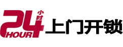 阳谷专业电话开锁服务